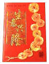 wenskaart voor nieuwjaar met feng shui munten
